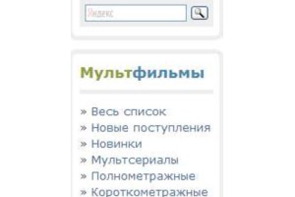 Кракен ссылка список