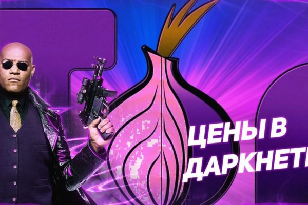 Кракен даркет