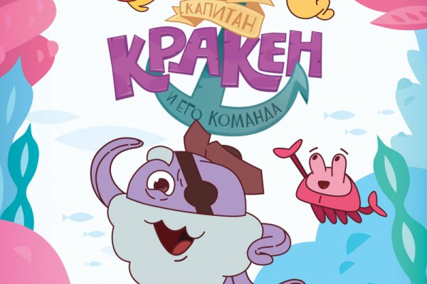 Официальный сайт kraken ссылки зеркала