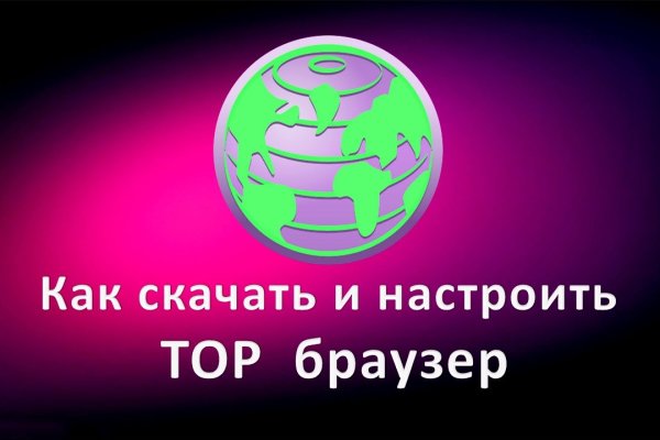 Ссылки для tor